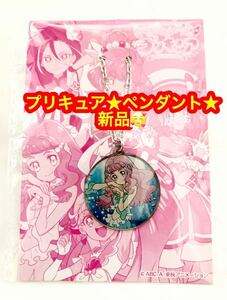 プリキュア★ペンダント★新品♪