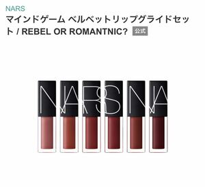 NARSna-zma India game bell be trip g ride set Mini size 6ps.@ lipstick lip gloss liquid lip 