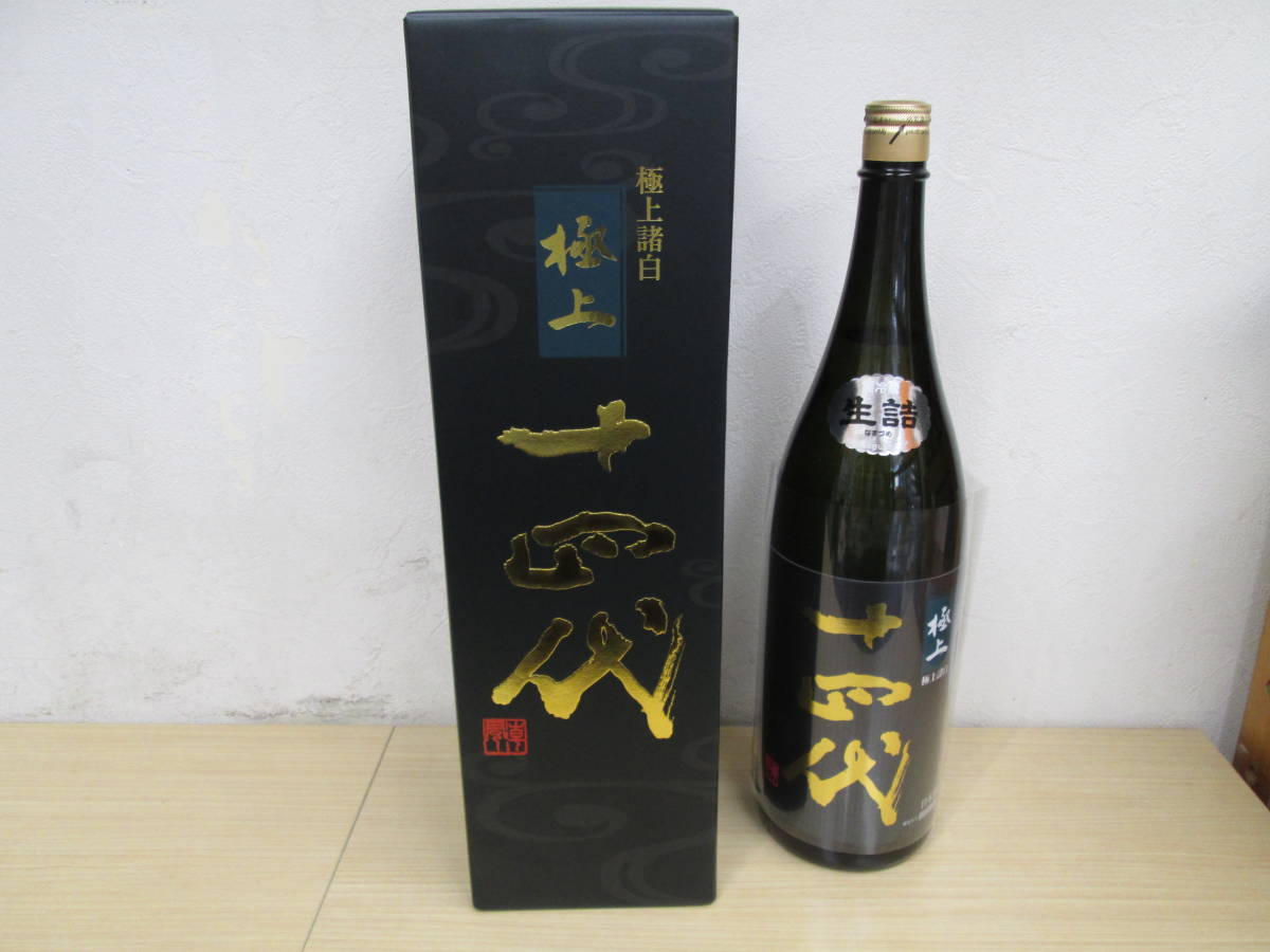 ヤフオク! -「十四代 極上諸白」の落札相場・落札価格