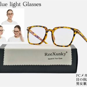ウェリントン メガネ ブルーライトカット サングラス　UVカット　伊達眼鏡 パソコン PCメガネ 目の保護　男女兼用　べっ甲