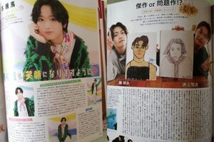 同梱可☆即決 井上想良 綱啓永 瀬戸利樹 duet デュエット 2022年 11月号 切り抜き