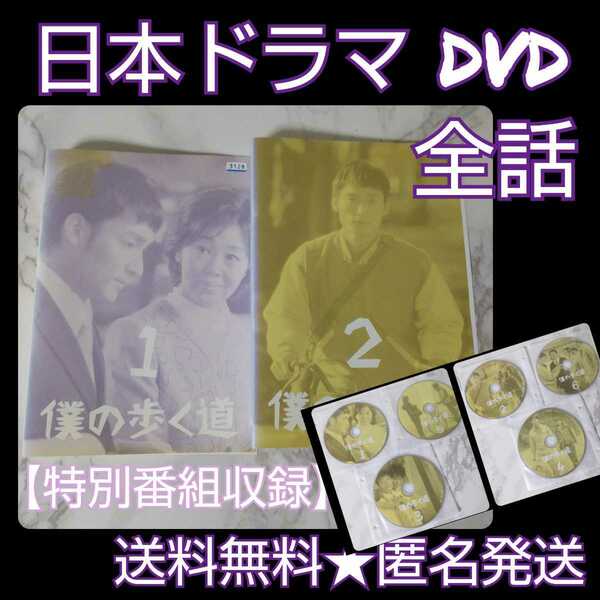 【日本ドラマ】DVD★『僕の歩く道』(全話)★レンタル落ち 草彅 剛