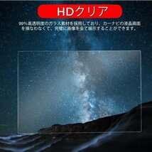 ハリアー80系専用 カーナビ ガラスフィルム 12.3インチ強化ガラスフィルム9H ディスプレイ保護フィルム高感度タッチ 自己吸着タイプで簡単_画像6