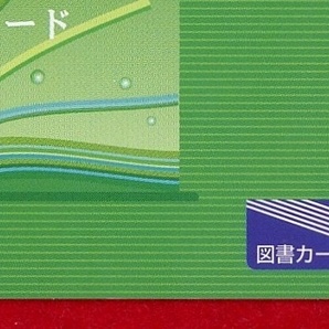 図書カード1000☆全国共通図書カード☆Tosho Card ※パンチ穴式の画像5