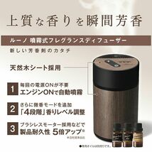 カーメイト　L10005　ルーノ 噴霧式フレグランスディフューザー ブラウン 木目調 車用芳香剤 お部屋室内での使用も可能　L-10005_画像2