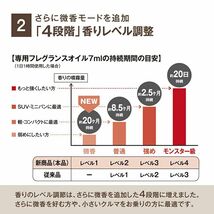 カーメイト　L10005　ルーノ 噴霧式フレグランスディフューザー ブラウン 木目調 車用芳香剤 お部屋室内での使用も可能　L-10005_画像4