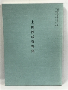  on rice field autumn . materials compilation [ Kashiwa . house document list ( addition )].. Heisei era 7 year three monthly 