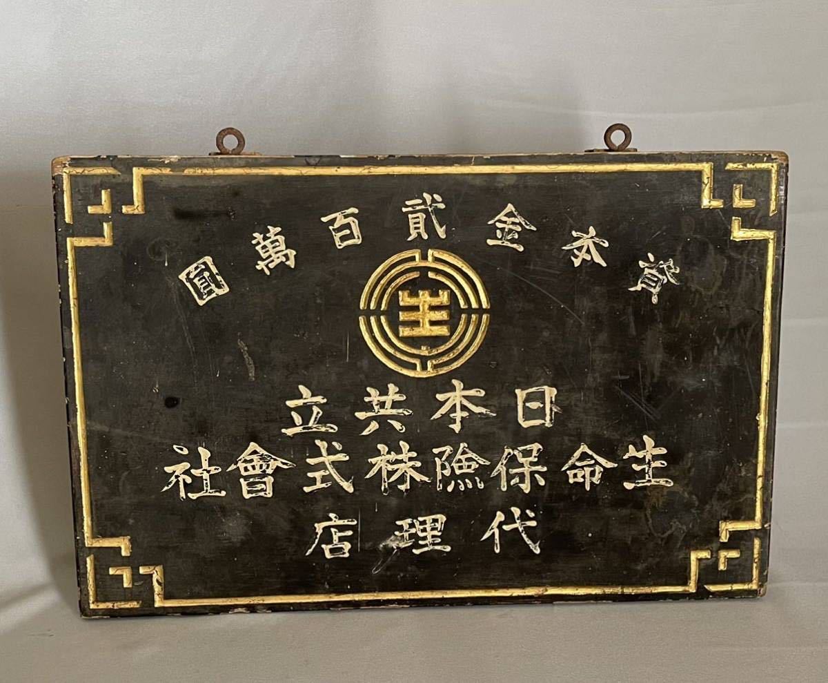 ヤフオク! -木製看板 明治の中古品・新品・未使用品一覧 ヤフオク! -木製看板 明治の中古品・新品・未使用品一覧