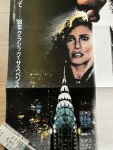 映画ポスター 誰かに見られてる　特大サイズ　B1 （728mm×1030mm) 洋画　サスペンス　当時物_画像3