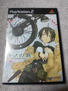 PS2 キノの旅 中古