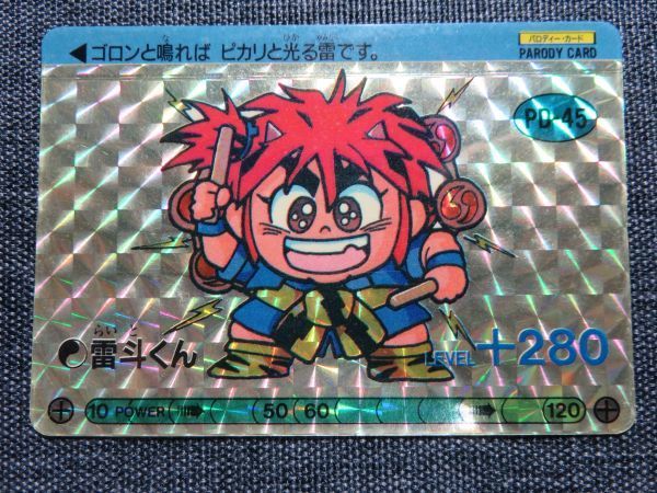 Yahoo!オークション -「魔神英雄伝ワタル カード」(作品別) の Yahoo!オークション -「魔神英雄伝ワタル カード」(作品別) の