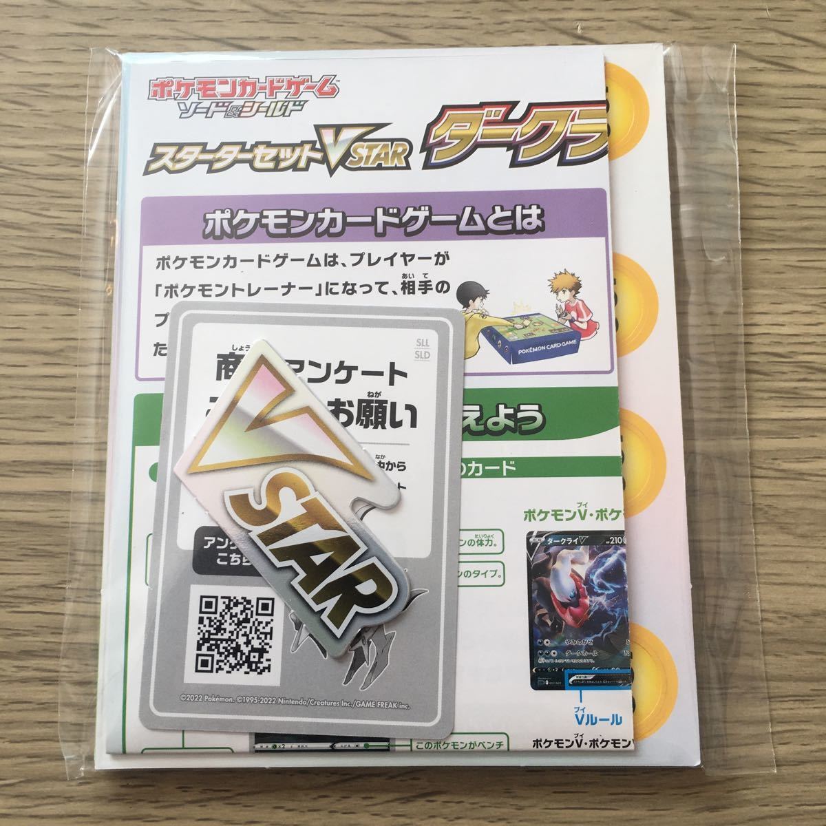 WCS2022 ダメカン ダイス 金属製Vstarマーカー 4個セット www ...