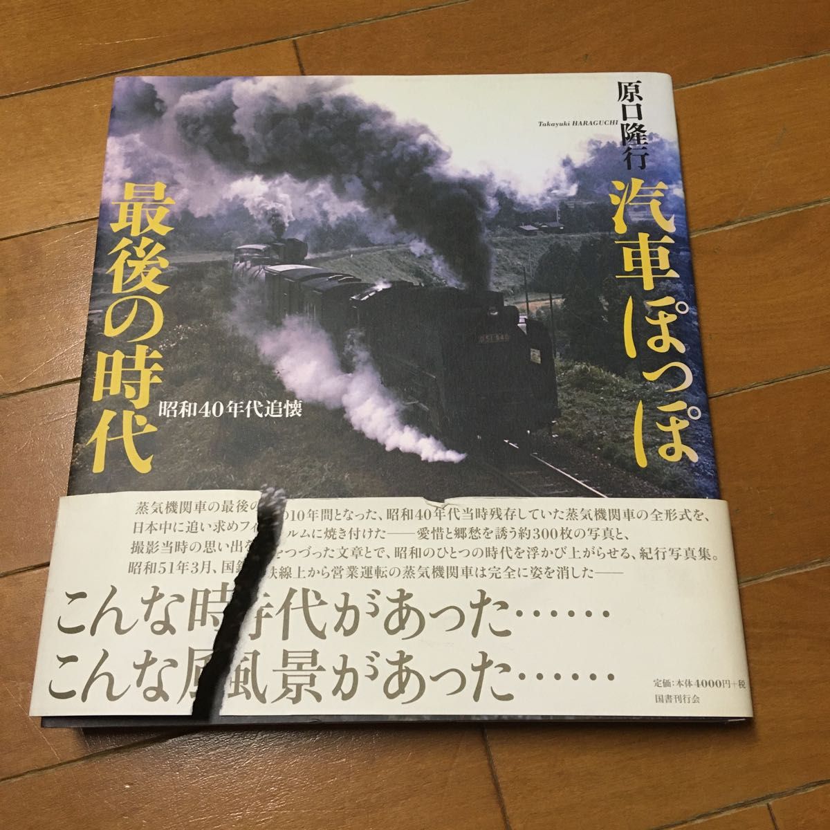 送料0円 綾野剛 サイン本 牙を抜かれた男達が化粧をする時代