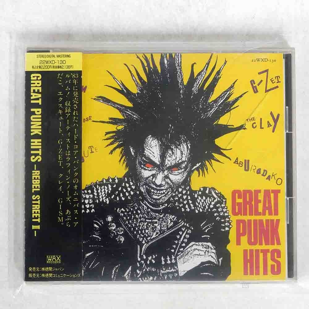 ヤフオク! -「great punk hits」(音楽) の落札相場・落札価格