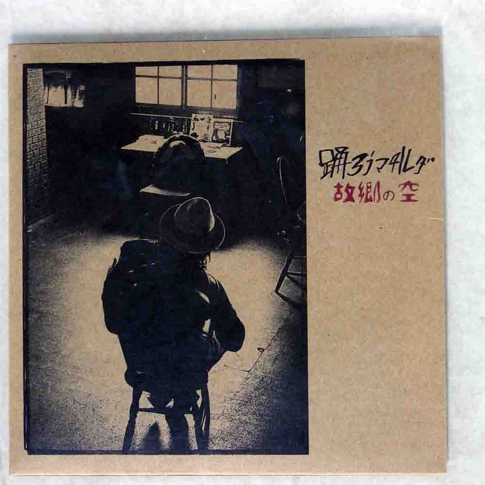 踊ろうマチルダ 新しい夜明け 限定LP サイン付き pa-kendal.go.id
