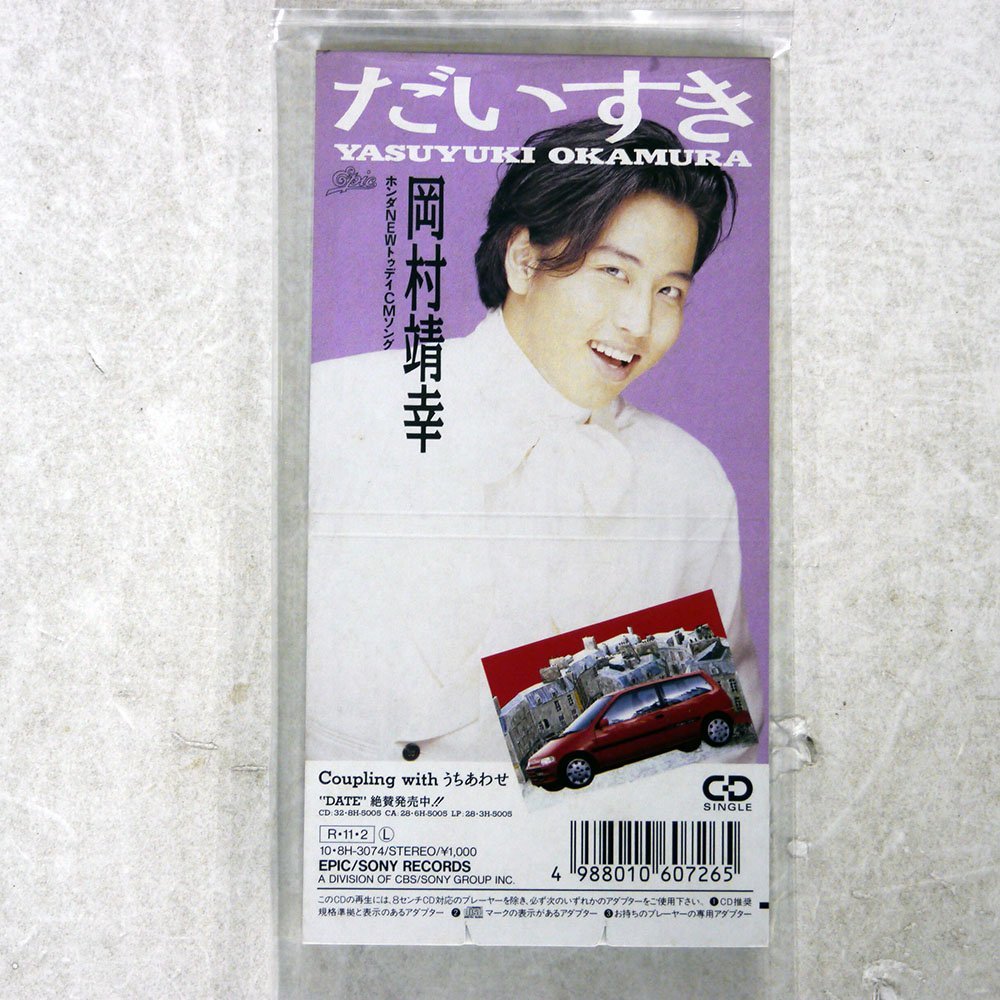 最大86%OFFクーポン 再生確認済み 岡村靖幸 靖幸 非売品LP
