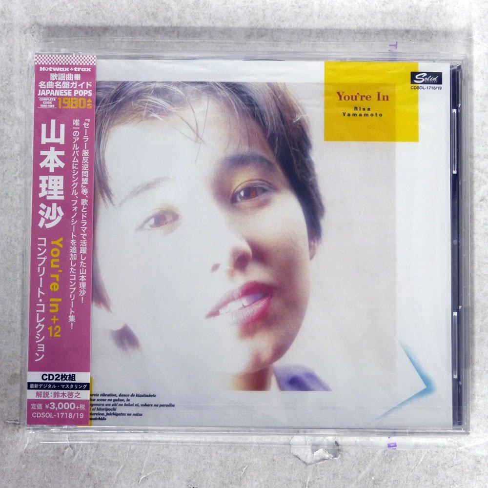 ヤフオク! -「山本理沙」(ジャパニーズポップス) (CD)の落札相場・落札価格