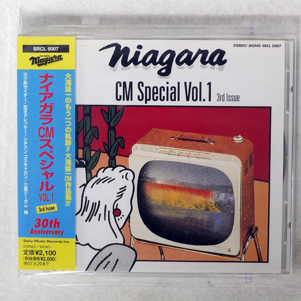 大滝詠一 デビュー・スペシャル CD property-madagascar.com