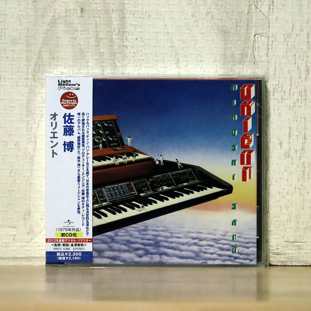 LP 佐藤博 - オリエント alau.com.gt