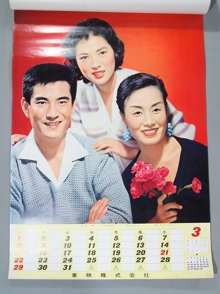 高倉健 美空ひばり 青い海原 パンフレット | www.jarussi.com.br
