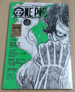 【未開封】ONE PIECE magazine Vol.5　ワンピースマガジン　尾田栄一郎