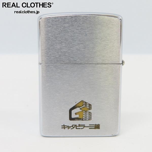 ヤフオク! -「)三菱」(Zippo) (ライター)の落札相場・落札価格
