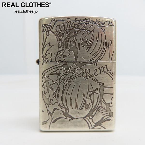 ヤフオク! -「リゼロ レム」(Zippo) (ライター)の落札相場・落札価格