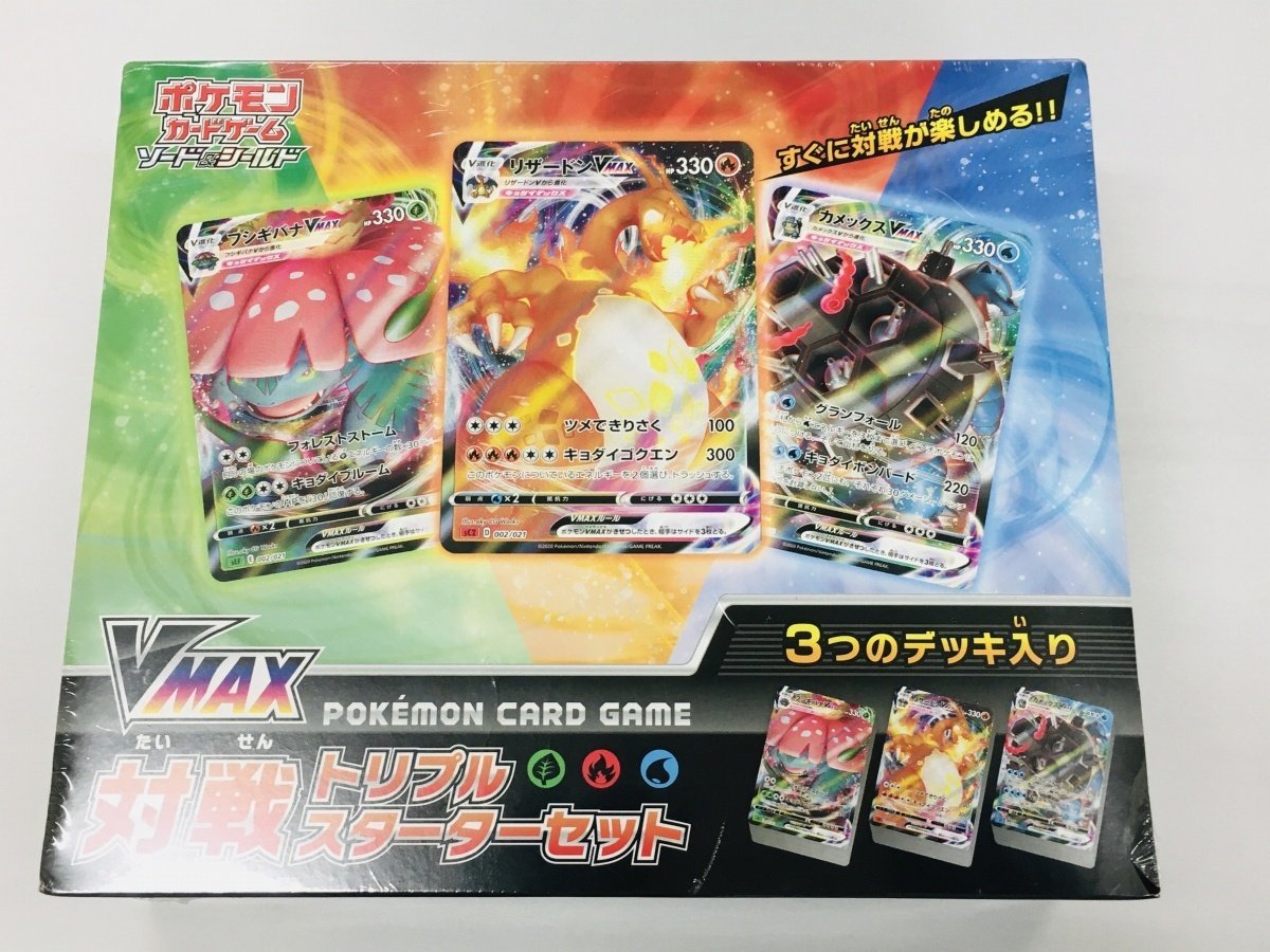対戦トリプルスターターセットの値段と価格推移は?|54件の売買情報を