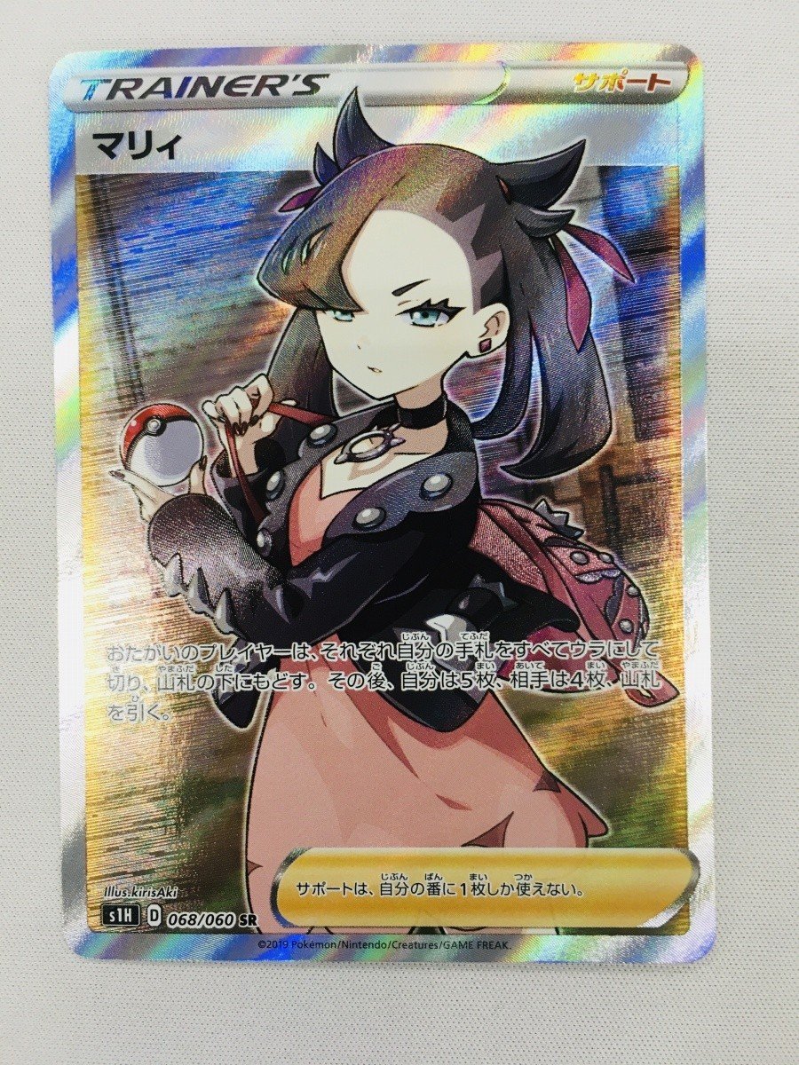 ポケモンカード マリィ SRの値段と価格推移は?|550件の売買情報を