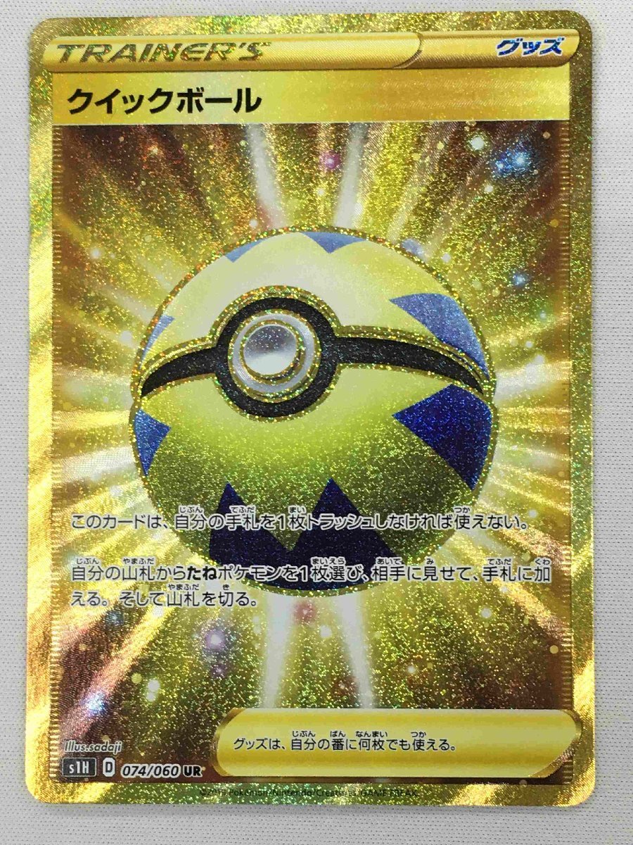 ヤフオク! -「クイックボール ur」の落札相場・落札価格 ヤフオク! -「クイックボール ur」の落札相場・落札価格