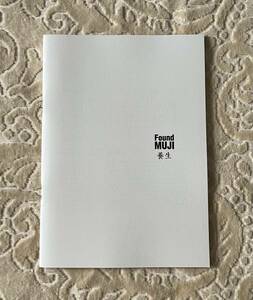 無印良品 Found MUJI 小冊子 カタログ：養生