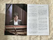 Hostelling Magazine vol.30 2022 Autumn ホステリングマガジン 辻井伸行/三浦文彰/Lilico_画像3