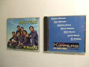 ザ・キッパーズ2CD★はまなすの恋/MY BACK PAGE（ライヴ）　カルトGS　グループ・サウンズ★THE KIPPERS　北海道　渡部弘康