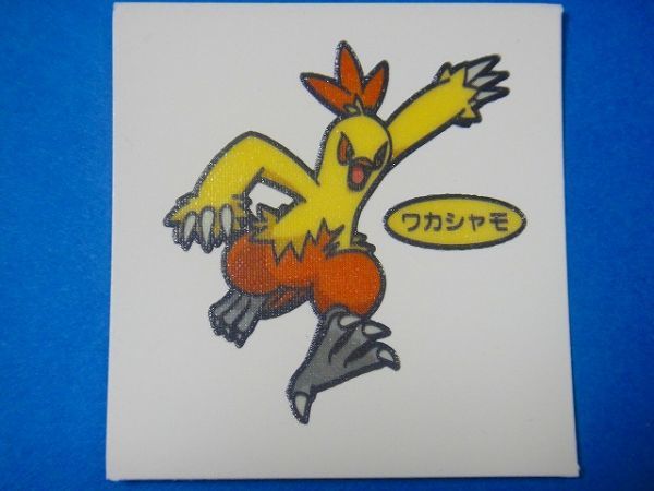 ◇52,53弾蛍光枠◇ポケモンパン デコキャラシール◇まとめ売り www