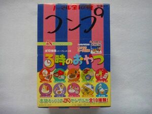 ■リーメント■３時のおやつ【大箱のみ】②※空箱※■ぷちサンプル■