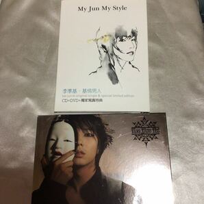 イ　ジュンギ　中国版　台湾版　CD DVD フォトブックセットで　My Jun My Style / J Style