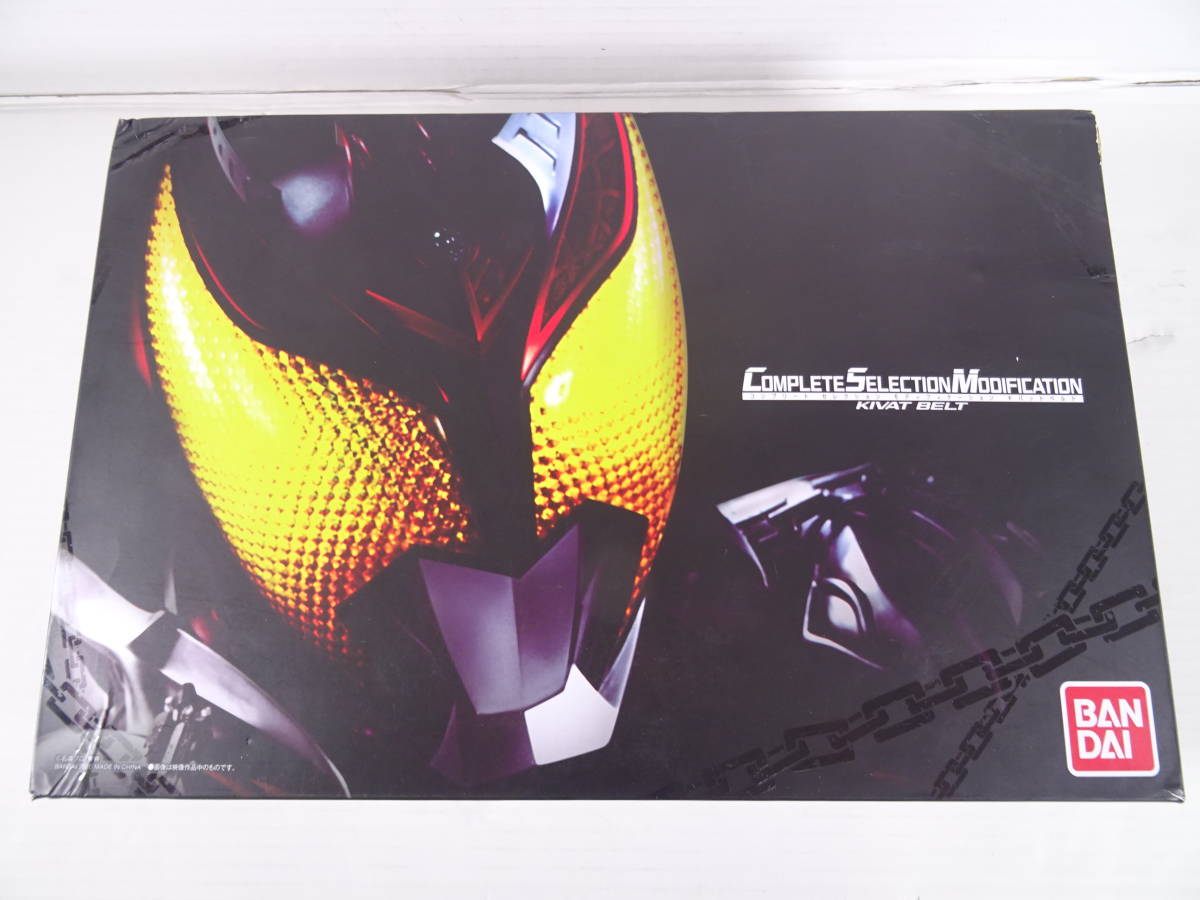 キバットベルト CSM 仮面ライダーキバ しゃべる変身ベルト 輸送箱未