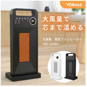 最終値下げ！！大特価セール中！ヒーター セラミックヒーター 首振り 2秒速暖 暖房器具 リモコン