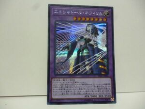 遊戯王 SD37-JPP02 エルシャドール・ネフィリム Secret ストラクチャーデッキ－リバース・オブ・シャドール－ q