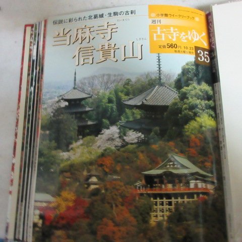 当麻寺の値段と価格推移は？｜4件の売買データから当麻寺の価値が