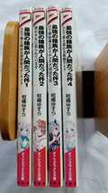 最強の種族が人間だった件 全4巻セット 柑橘ゆすら 夜ノみつき ダッシュエックス文庫 初版 帯なし 中古本 送料無料_画像3