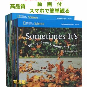 National Geographic ScienceG2絵本36冊