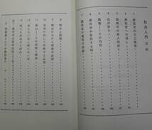 「牧会入門」C・H・スポルジョン著 松代幸太郎訳 いのちのことば社《新品同様》／聖書／教会／聖霊／神学／謙遜／講解説教／リバイバル／_画像4