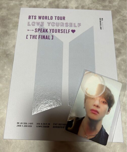 BTS LYS ファイナル loveyourself テテ テヒョン トレカ DVD