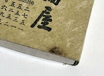 古いマッチ箱　天ぷら 船橋屋 新宿 マッチラベル　昭和　レトロ_画像3