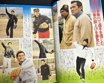 月刊ジャイアンツ 1980年3月号 王 シピン 中畑 堀内 新浦 堀内 野球カード 自主トレ 昭和55年_画像4