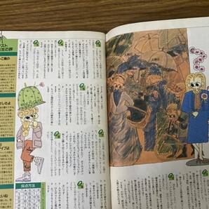 別冊レモン 昭和61年 /Z110の画像3