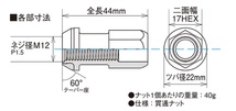 KYOEI R40レーシングナットBK M12×P1.5 補修用1個_画像3