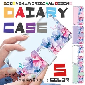 【f-6】水彩風 花柄 オシャレ フラワー スマホケース スマホカバー 手帳 手帳型ケース お洒落 ストラップ穴 カードポケット