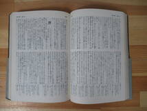 U69▽新改訳【新約聖書】1965年 日本聖書刊行会 キリスト教 マタイの福音書 マルコの福音書 ヨハネの黙示録 221008_画像6